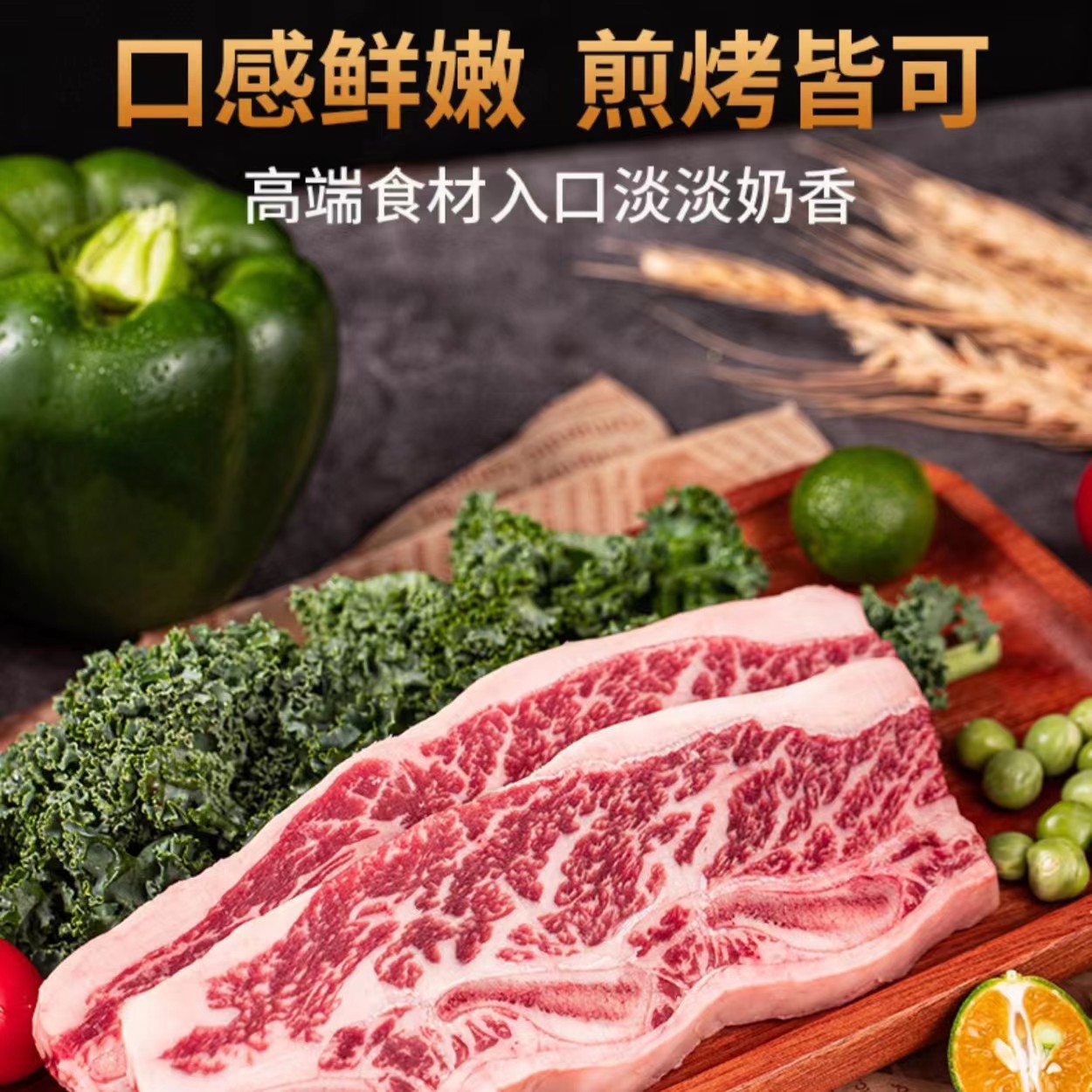 原切牛排澳洲谷饲安格斯澳洲M3-5澳大利亚牛仔骨烤肉火锅