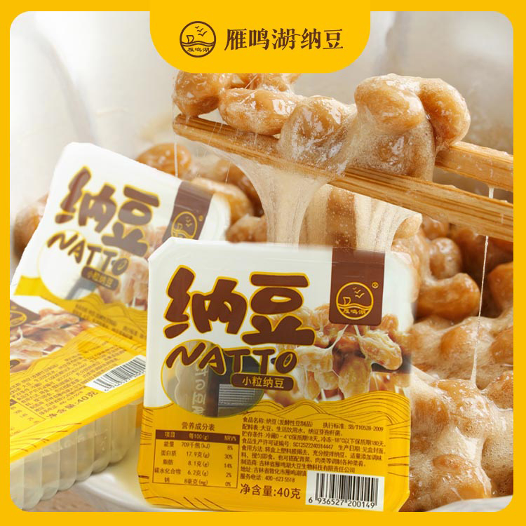 雁鸣湖纳豆国产品牌12盒拉丝发酵纳豆非转基因小粒即食纳豆含激酶