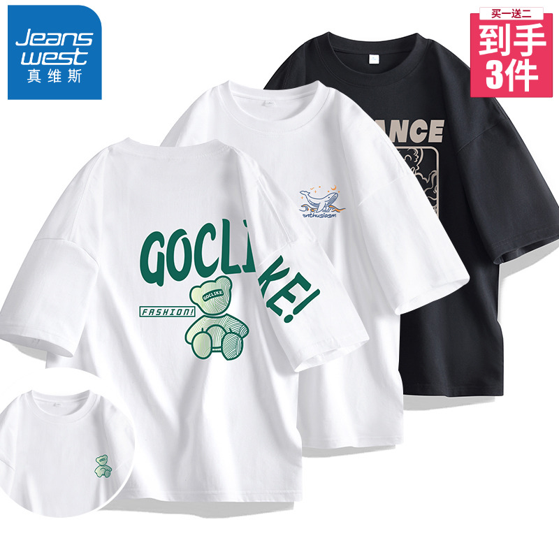 真维斯【三件装】7A抗菌圆领短袖男女ins印花t恤宽松男士t恤短袖