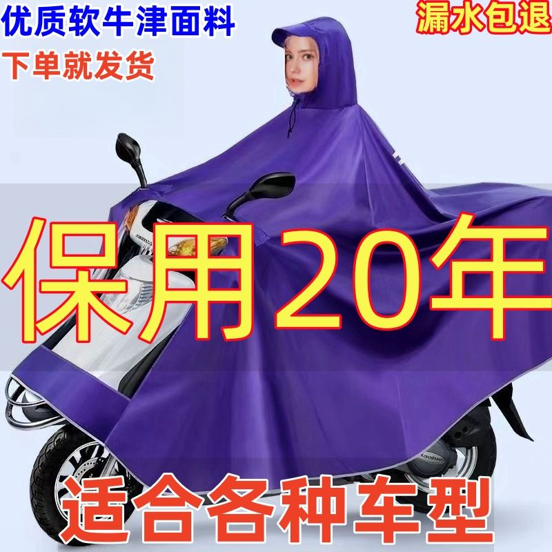 雨衣电动车雨披加大加厚摩托车骑行防暴雨全身遮脚单双人男女通用