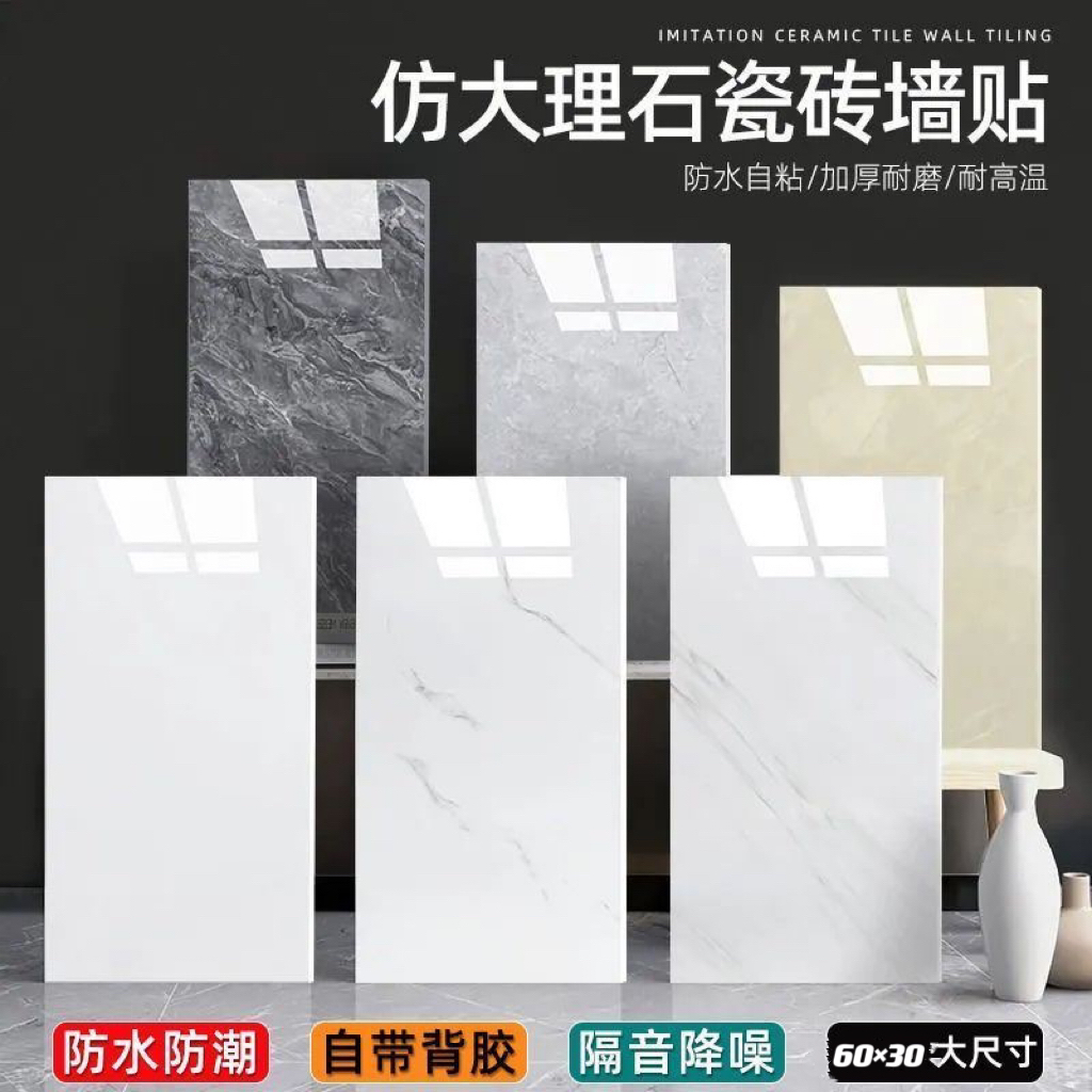 仿瓷砖大理石墙贴新升级PVC自粘墙纸防水防潮厨房防油墙贴