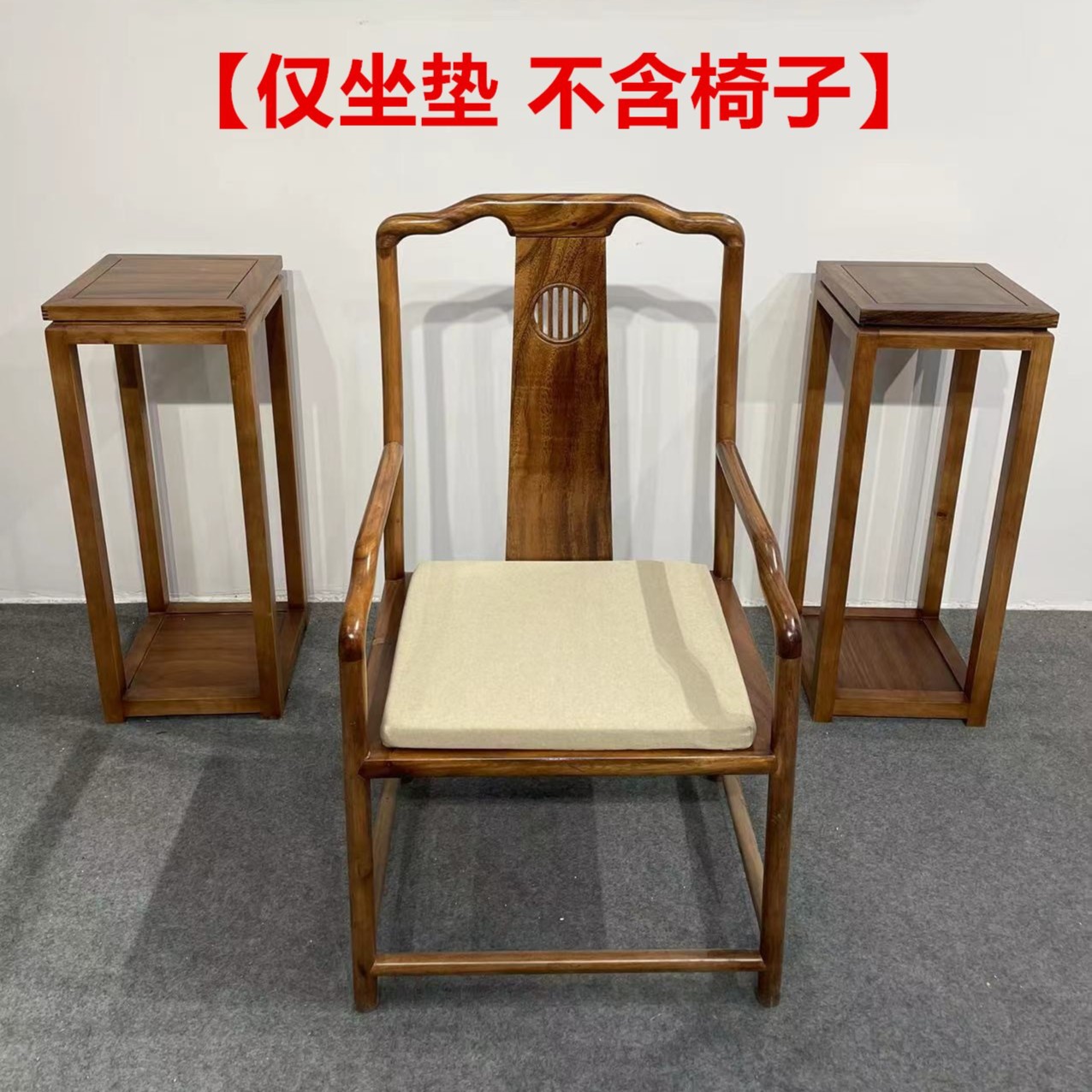 【宠粉浮力】胡桃木椅子通用款坐垫餐椅圈椅茶椅桌椅椅子坐垫实木椅
