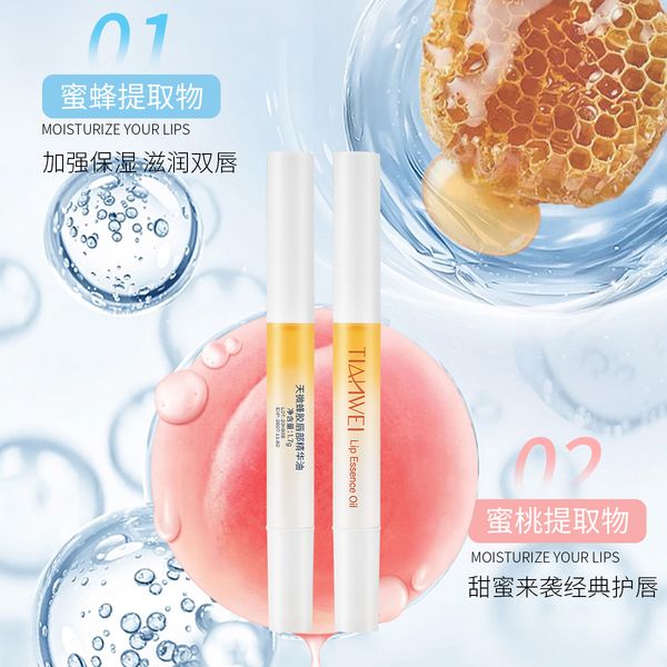 唇部润唇膏防干裂保湿滋润滋护唇部滋润精华油护理修护淡化唇纹