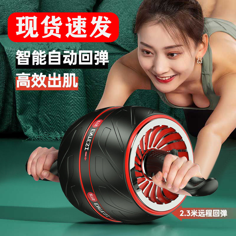 致佳自动回弹健腹轮初学者运动器材家用腹肌静音训练器健身