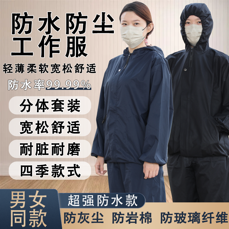 防水防尘劳保工作服防刮耐磨汽车养殖打磨专用男女同款可套棉服
