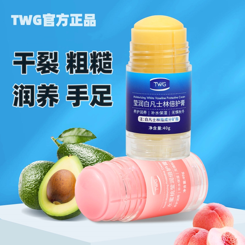 凡士林倍润皴裂膏脚后跟干裂起硬皮老茧手足膏保湿滋润护手护足霜