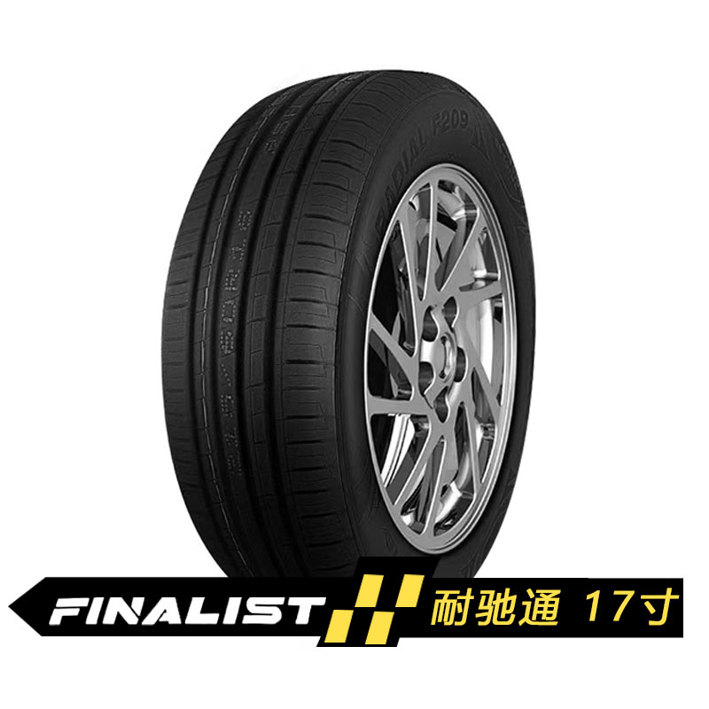17寸耐驰通轮胎乘用车轮胎汽车轮胎轿车轮胎家用车轮胎