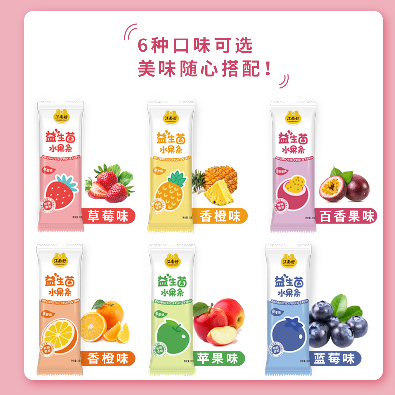 22g益生菌水果条赠