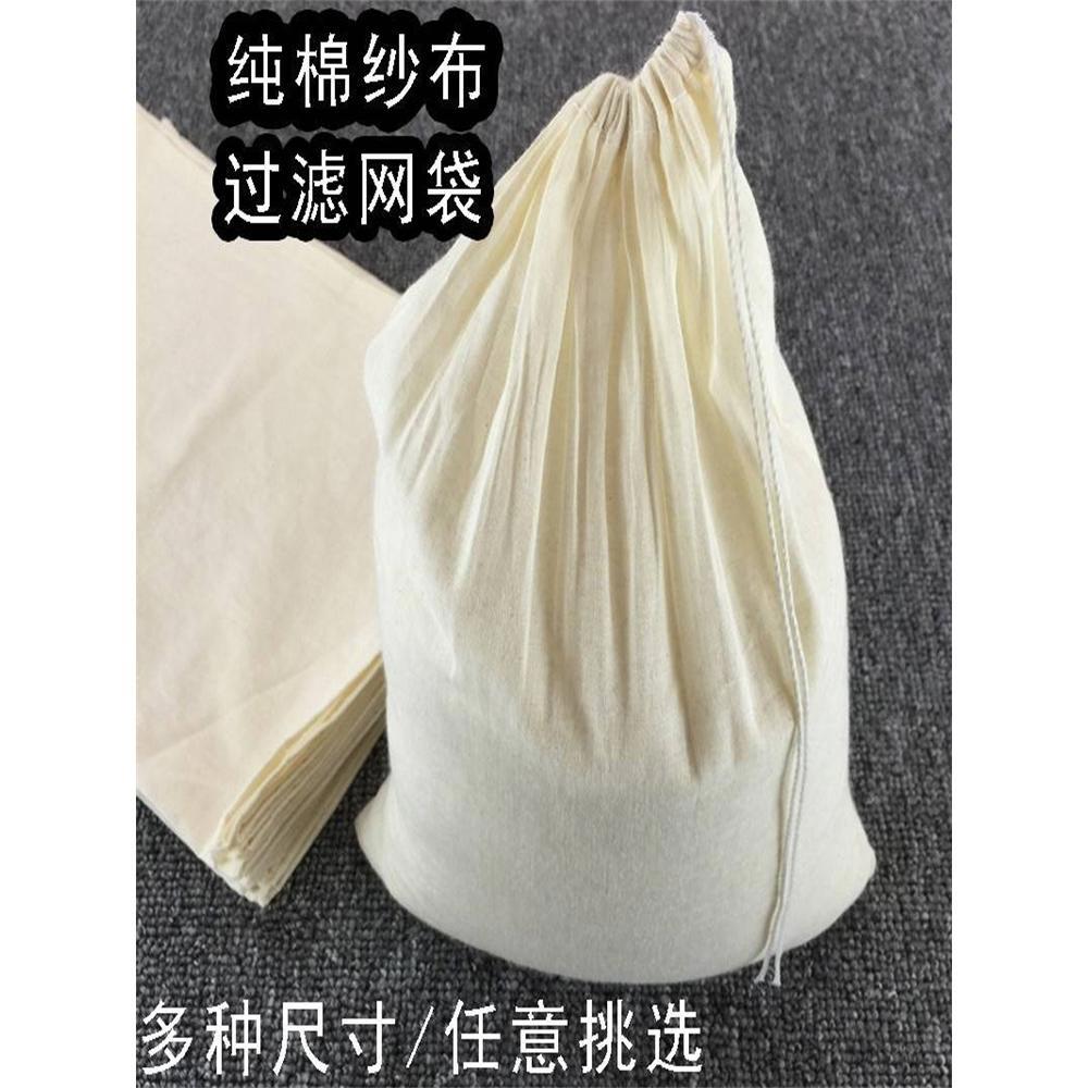 豆浆过滤布袋手搓冰粉袋豆腐布网袋蒸笼布豆花布 食用 白纱布
