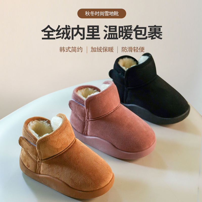加绒雪地靴宝宝冬季外穿厚底皮毛一体简约短筒靴子男女儿童棉鞋