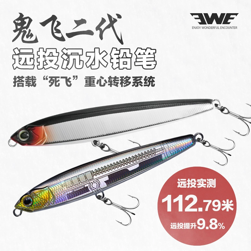 EWE美夏鬼飞二代沉水铅笔路亚饵翘嘴假饵鳡鱼颤沉路亚假饵铅笔饵