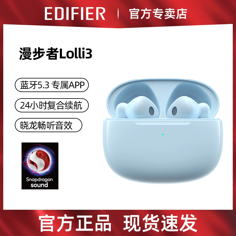 EDIFIER漫步者Lolli3真无线蓝牙耳机游戏运动降噪适用于华为小米