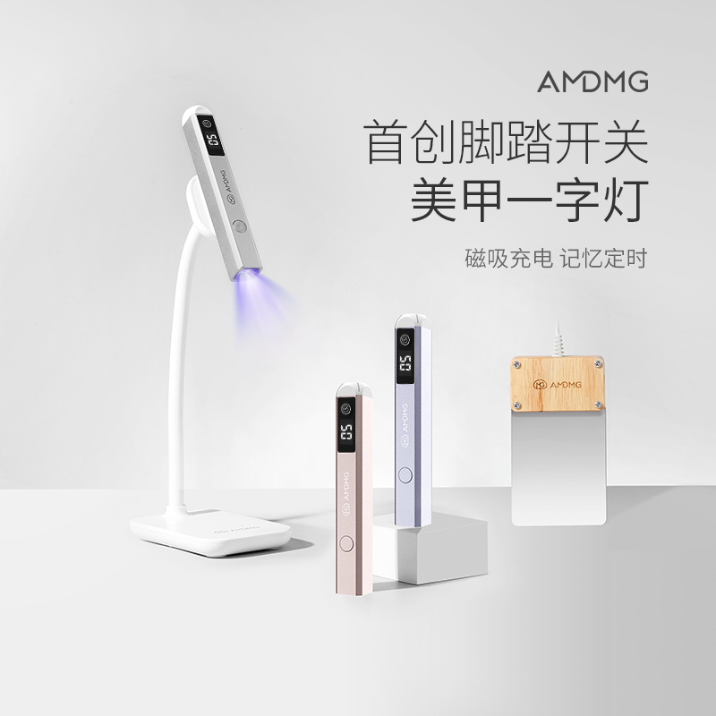 【主播专享】点点小型便携蓄电速干不黑手磁吸一字灯美甲美甲甲油胶