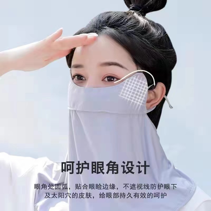兔途爱护颈全脸防晒面罩护眼角夏遮全脸防紫外线