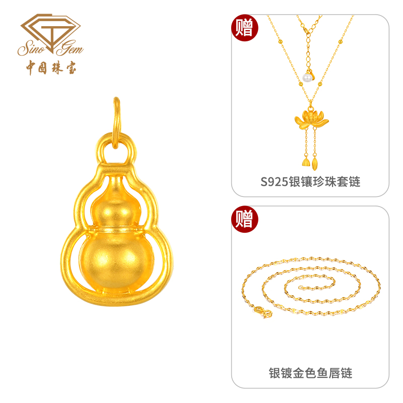 【中国珠宝】吉祥福禄 足金转运珠时尚百搭轻奢节日送女朋友#41445