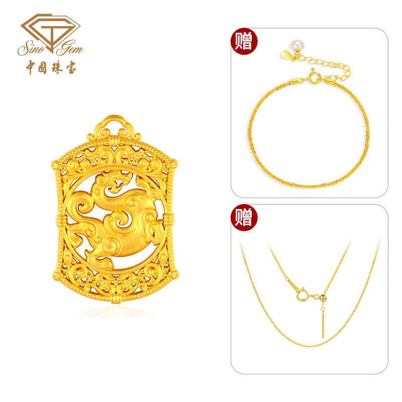 【中国珠宝】 足金龙腾四海吊坠国潮挂坠七夕礼物工艺品#40376-1