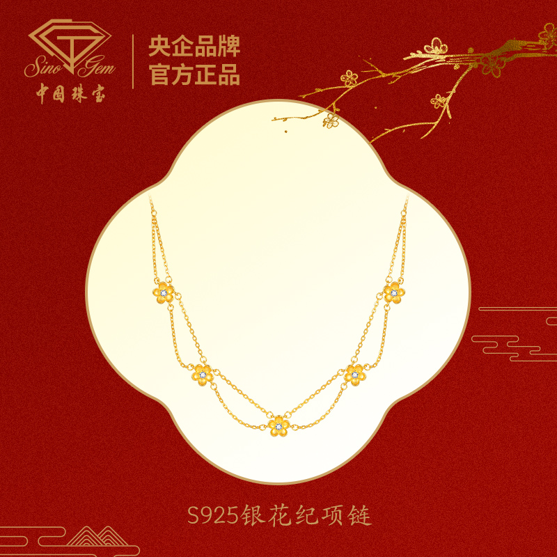 中国珠宝 坠链均925银合成锆石 S925银花纪项链 轻奢精致#D40148