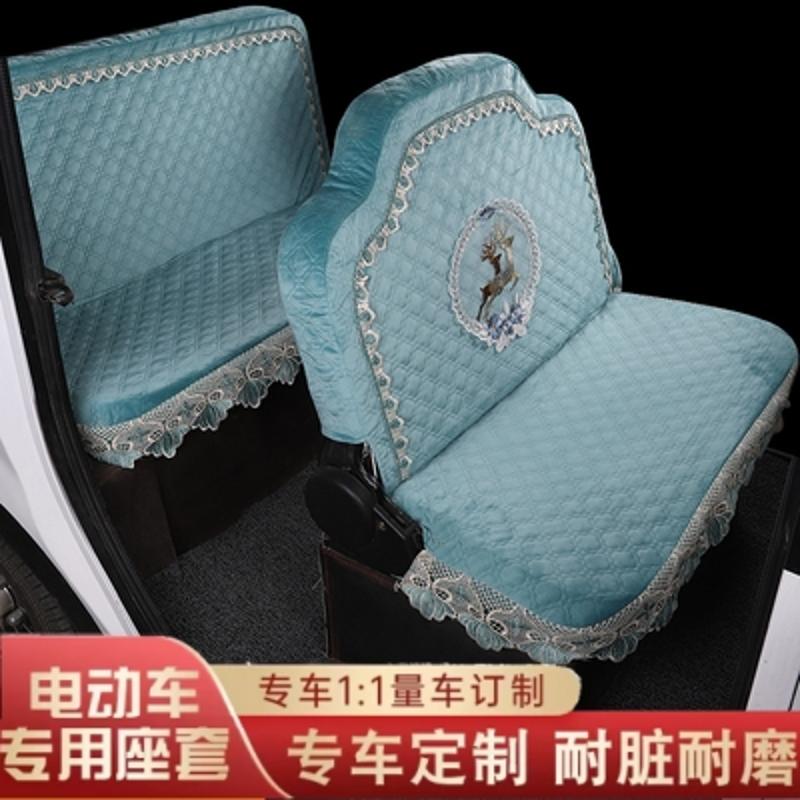 【福利】电动四轮车坐套罩新能源座椅套透气电动三轮车座套罩座罩