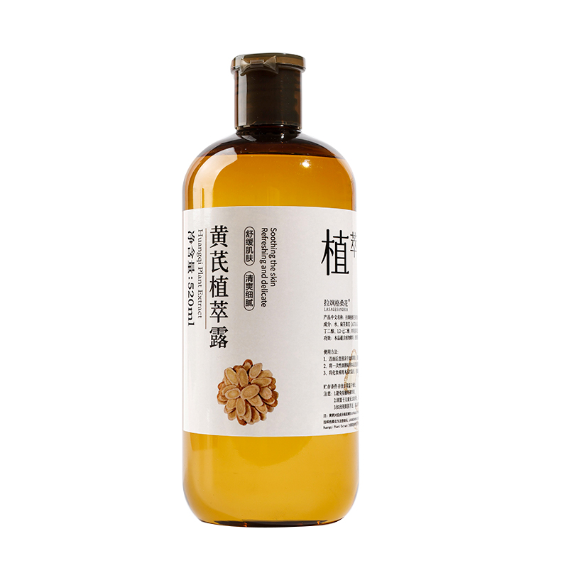 （志）黄芪植萃露（一瓶520ml)