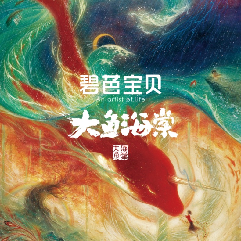 碧芭大鱼海棠纸尿裤新生婴儿超薄透气锁温尿不湿尿片