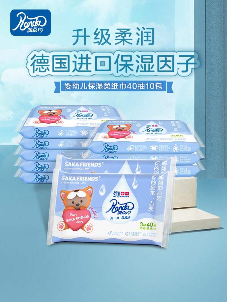润点婴儿保湿柔纸巾宝宝家用润肤乳霜纸巾整箱