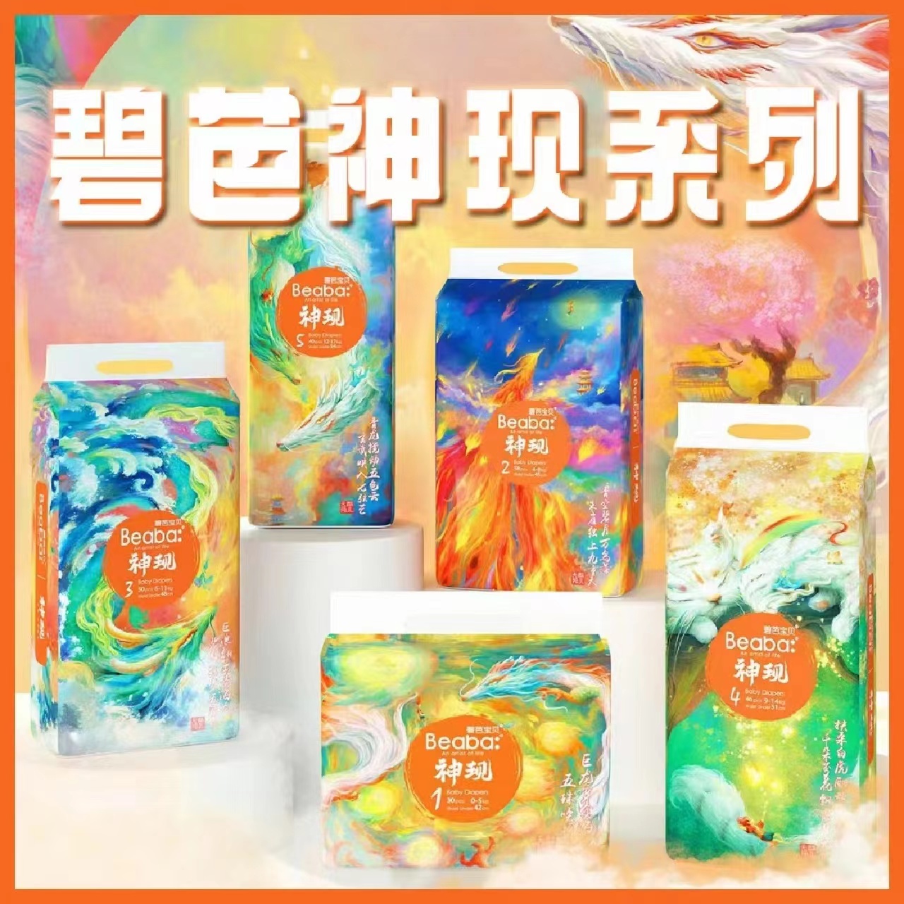 碧芭宝贝神现婴儿纸尿裤轻薄透气学步裤拉拉训练裤尿不湿