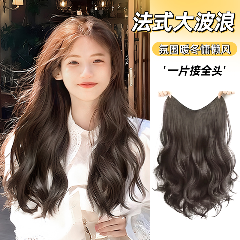 假发片女长发一片式增发量蓬松法式芭比卷u型仿真隐形无痕接发片