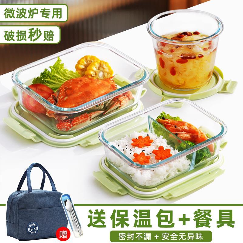 新疆包邮新疆包邮小扬哥推荐玻璃饭盒可微波炉加热专用碗学生上班