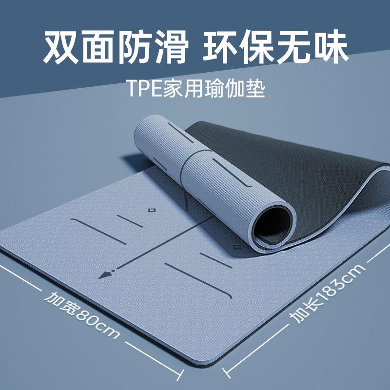 新疆包邮新疆包邮瑜伽垫初学者加厚加宽加长健身防滑家用运动静音