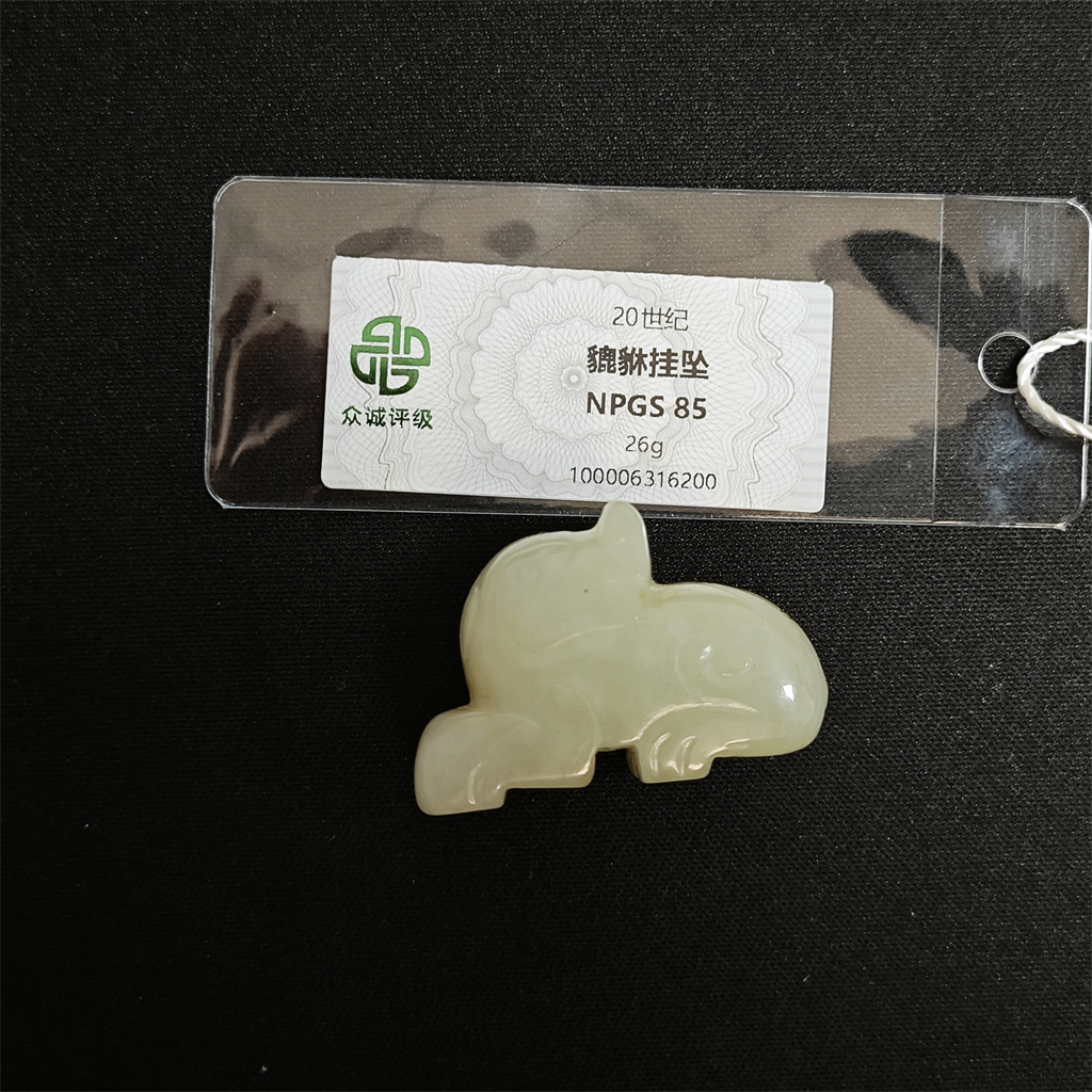 195清代貔貅挂坠