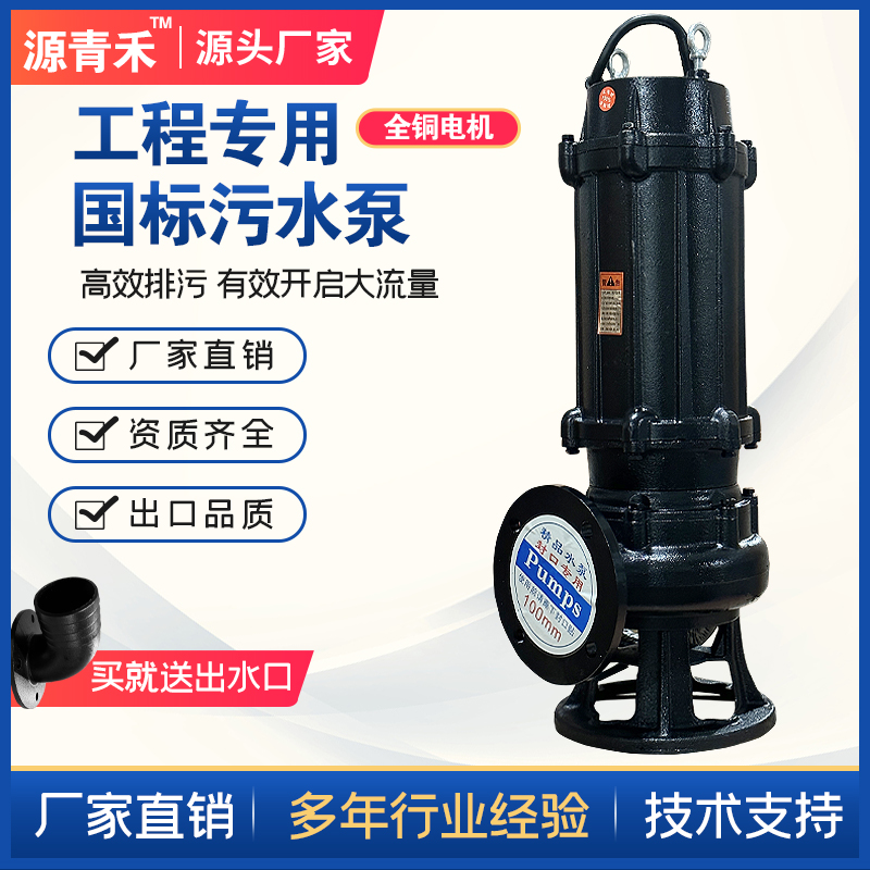污水泵潜水排污泵380V抽粪泥浆高扬程无堵塞2.2kw3kw4kw7.5三相