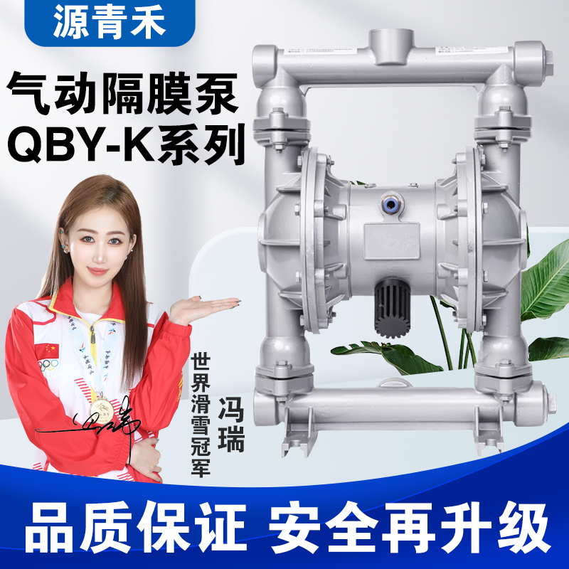 气动隔膜泵耐腐蚀QBY/K15/25/50不锈钢自吸水泵高粘度液体隔膜泵