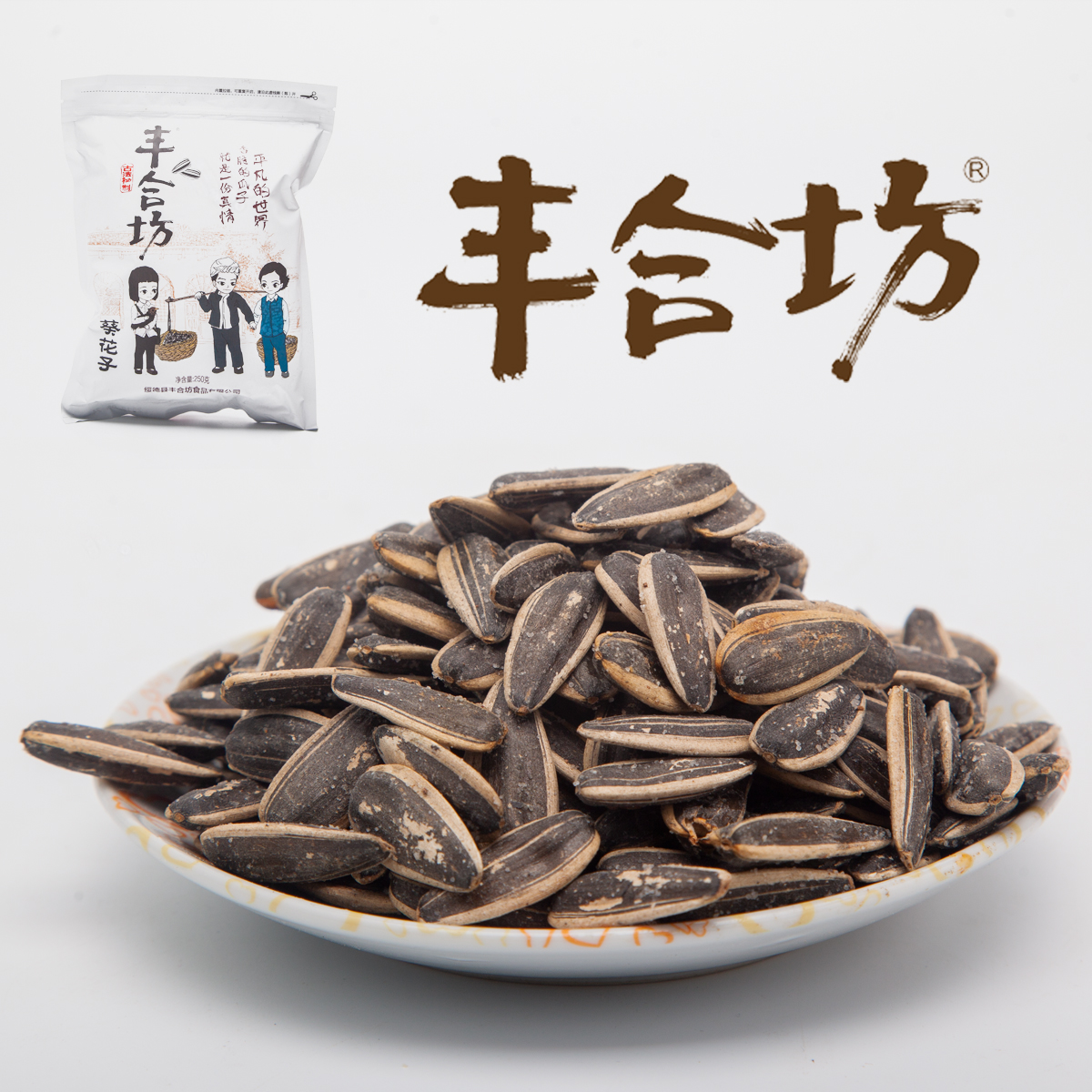 陕西特产陕北椒盐葵花子净含量250g/袋