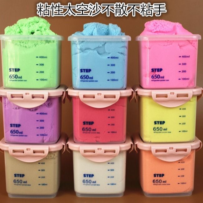 太空沙玩具套装无毒儿童魔力沙动力彩沙子模具泥粘土密封罐装玩具