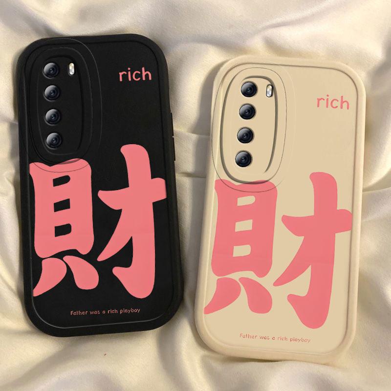RICH财字适用华为NOVA7手机壳华为NOVA7PRO硅胶全包软壳潮ins网红