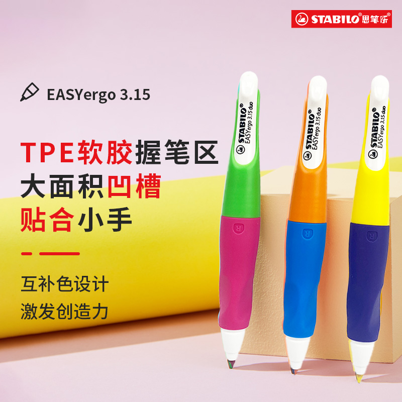 【德国思笔乐】礼盒装双色胖胖铅正姿笔儿童绘画蜡笔学习送礼J