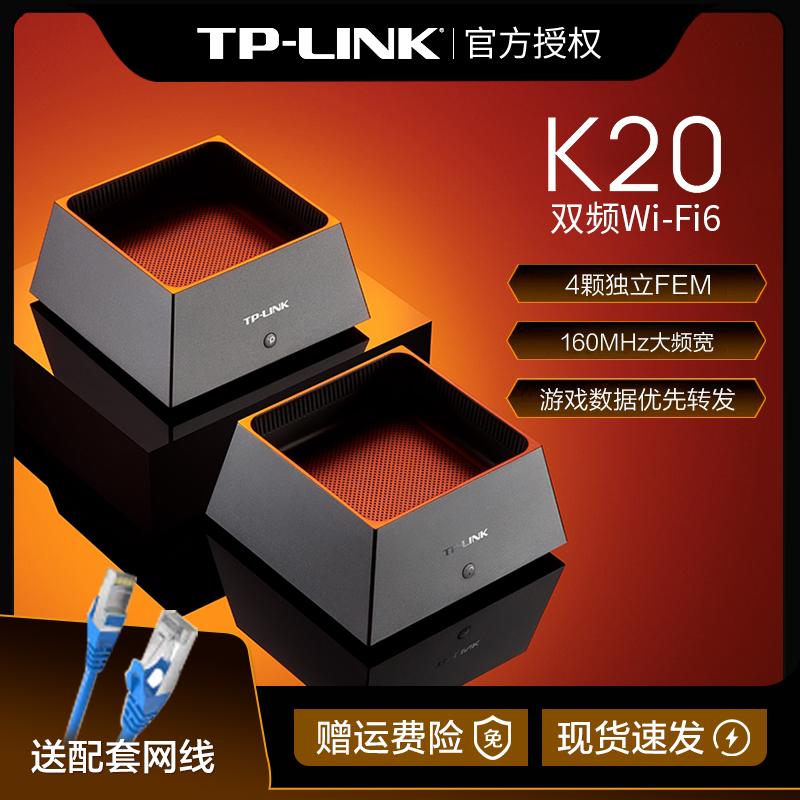 普联TP-LINK全屋wifi6覆盖无线分布子母路由器千兆路由器