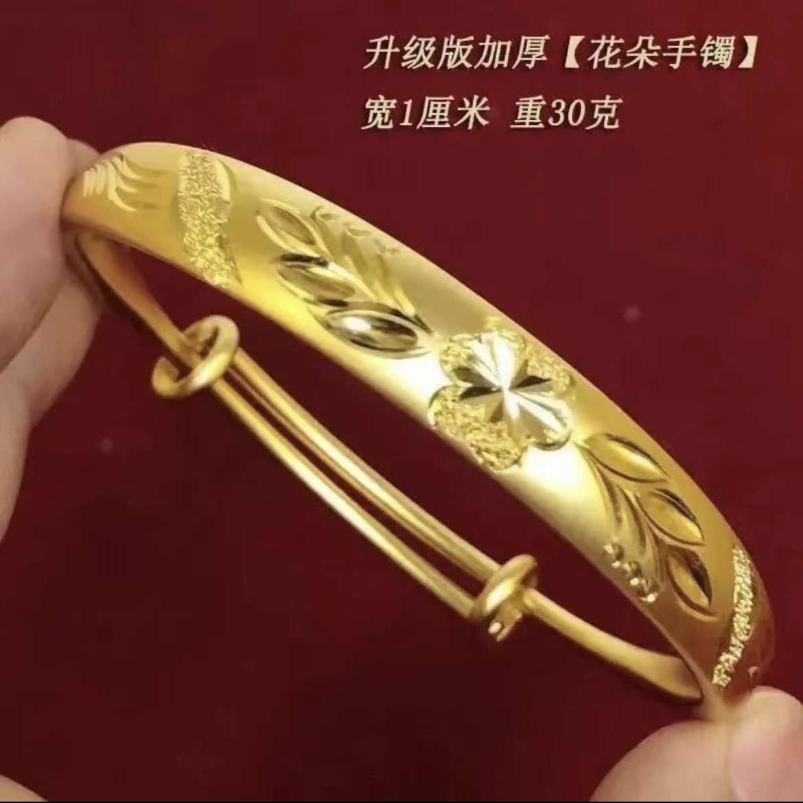 合金手镯 玫瑰花推拉款手镯（30g）
