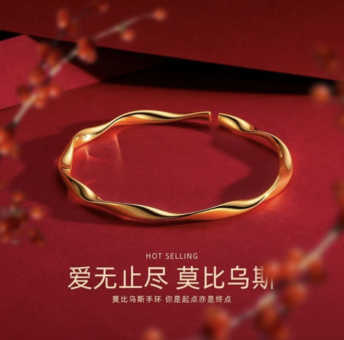合金手镯 莫比乌斯开口手镯（8g）