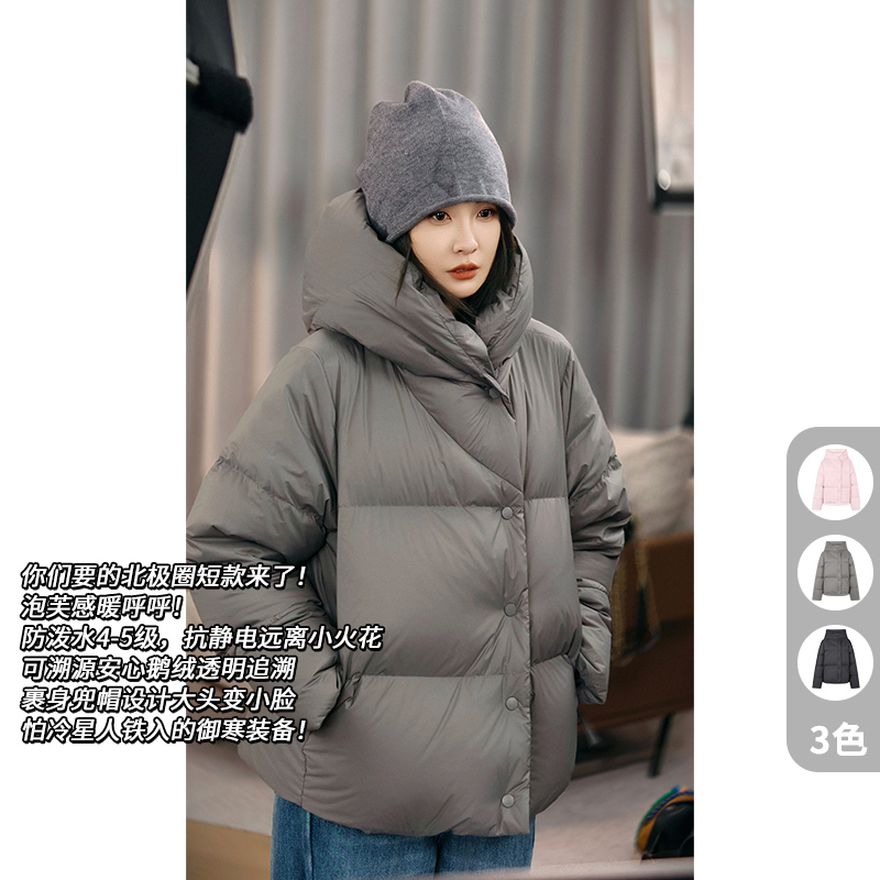 美洋MEIYANG 小鹅鹅绒服【安心鹅绒200+】防泼水抗静电连帽羽绒服