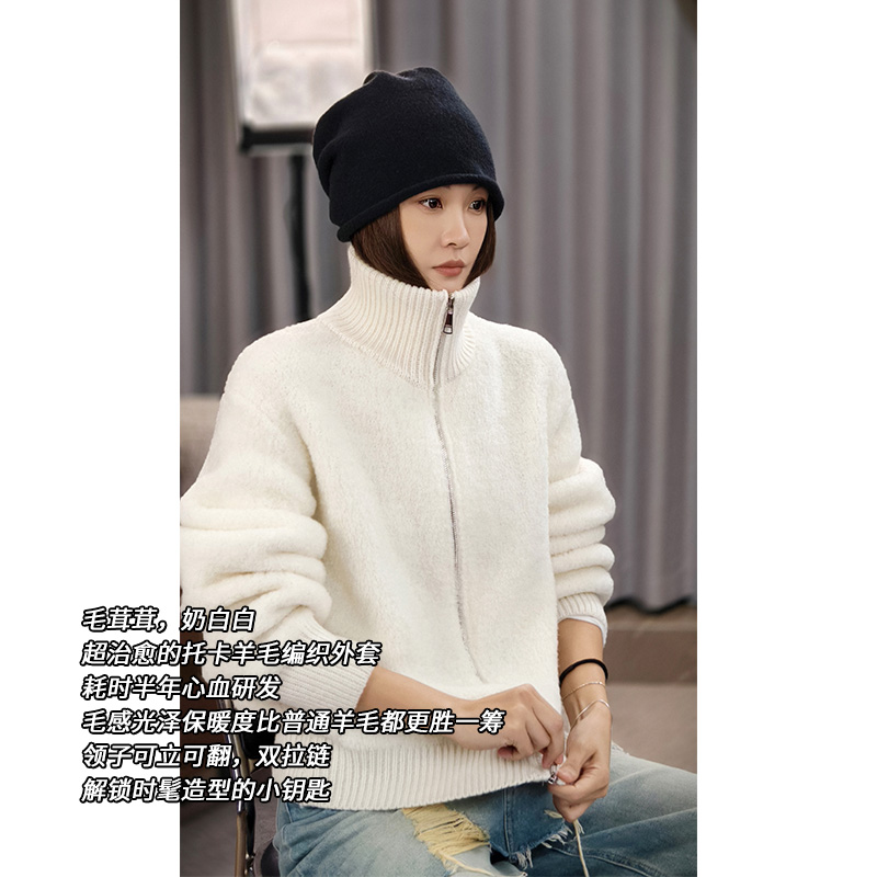 美洋MEIYANG 米麻薯开衫 托卡编织_休闲宽松立领双拉链外套