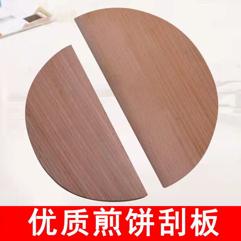 山东天津杂粮煎饼专用刮板摊煎饼果子工具双面橡木刮板21cm商用炒