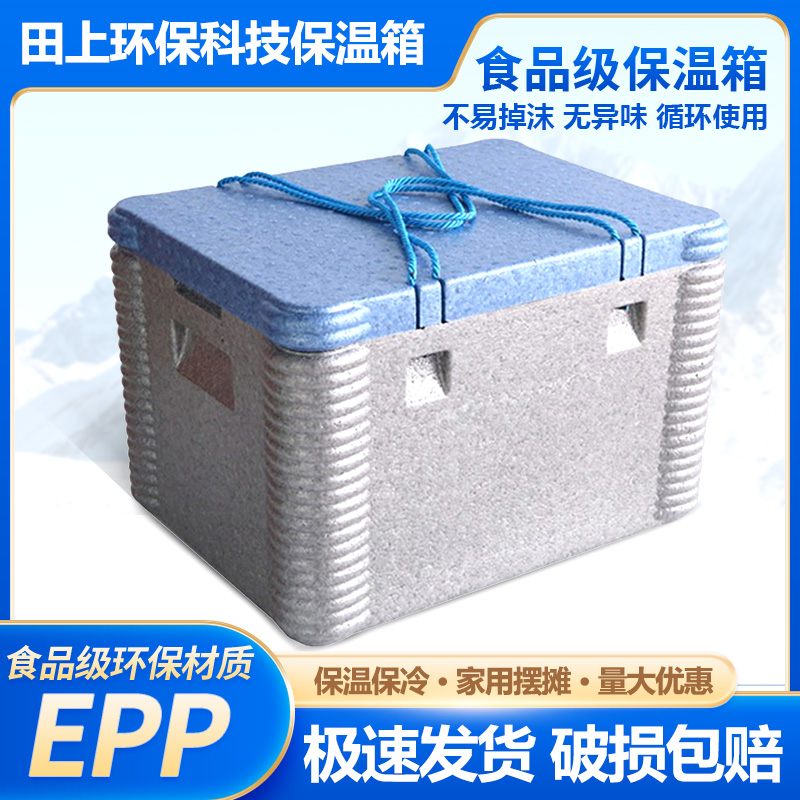 epp方形泡沫箱保温箱户外家用外卖保温箱冷藏箱