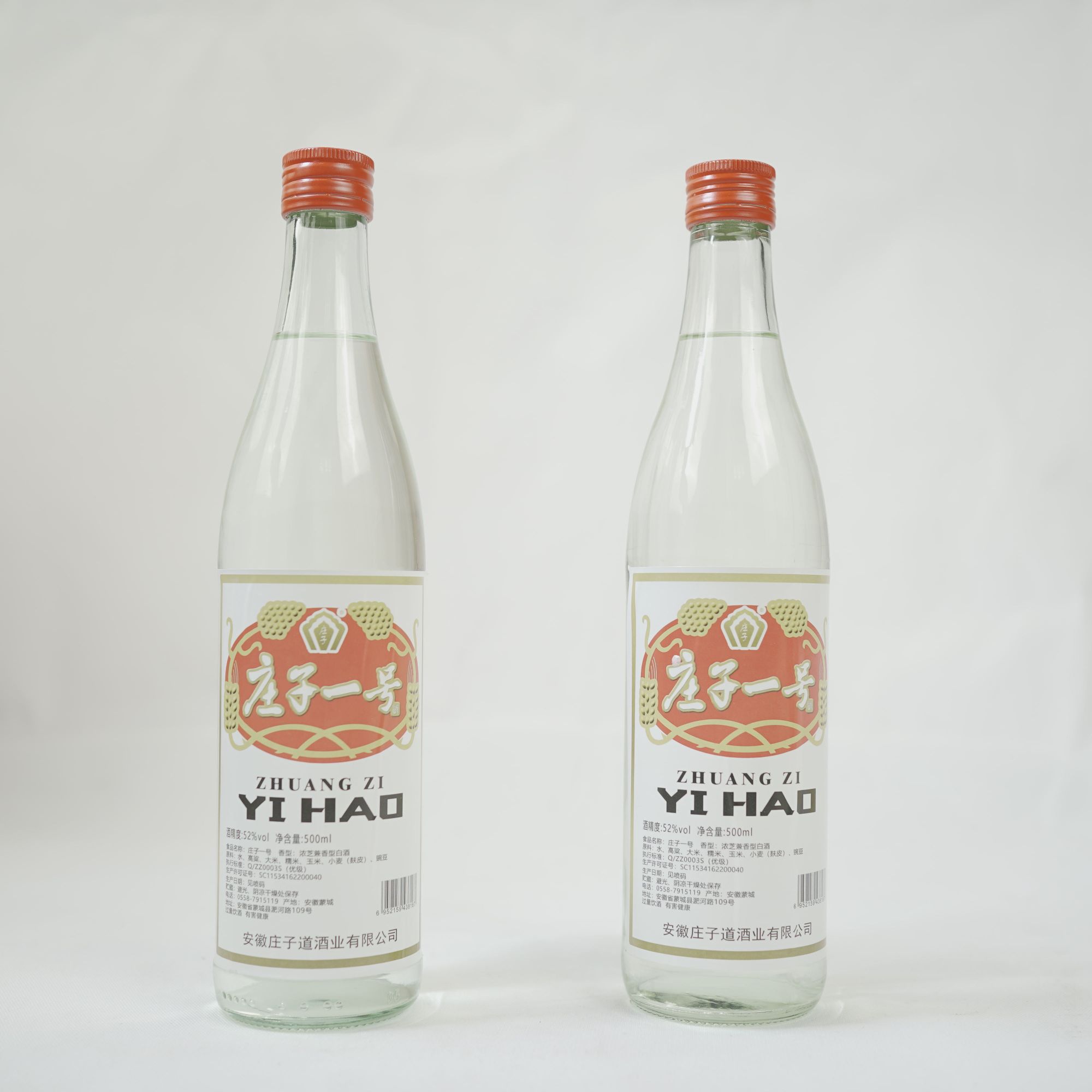 庄子庄子一号浓香型白酒52度500ml*6瓶