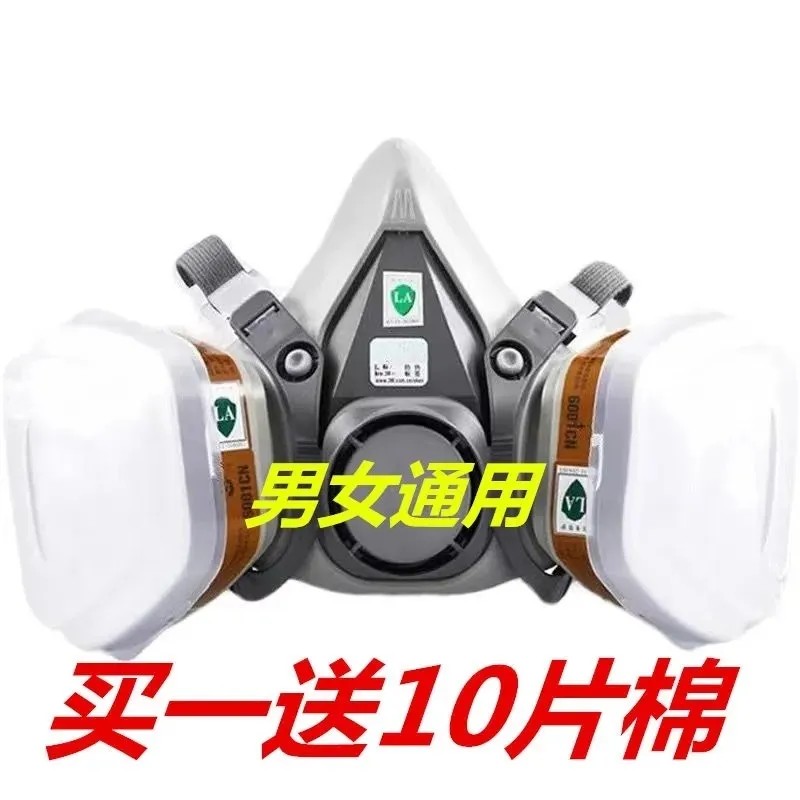 6200防尘面罩防气味面罩防毒面煤矿农药电焊化工业粉尘活性炭面罩