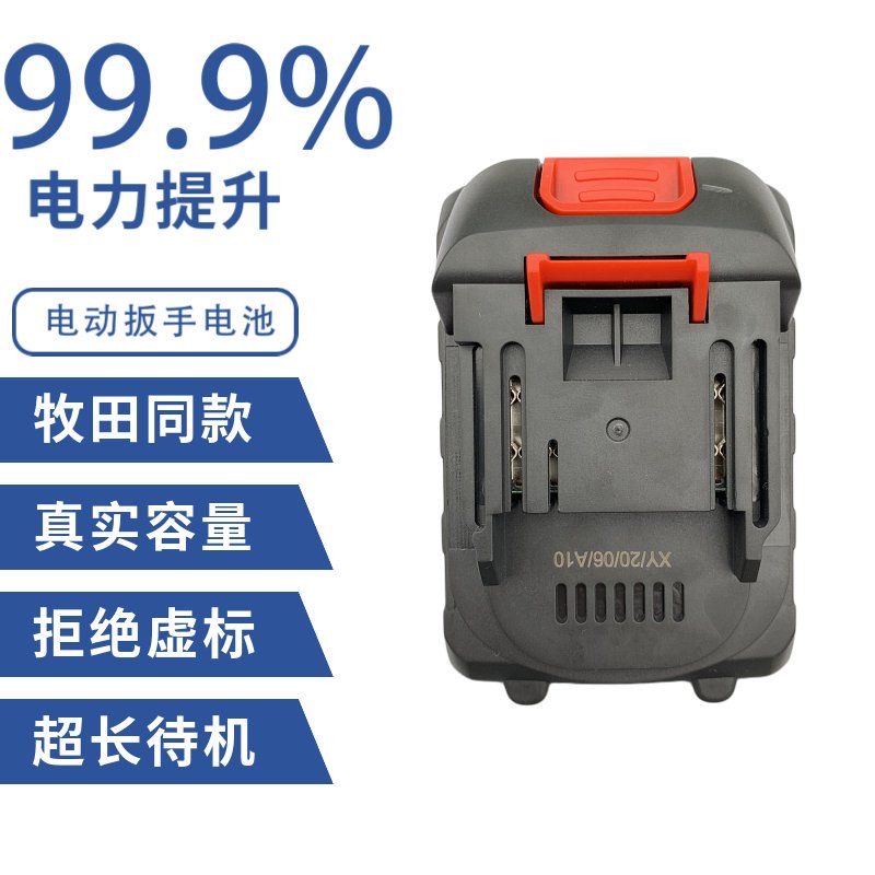 洗车机锂电池超长续航大电池