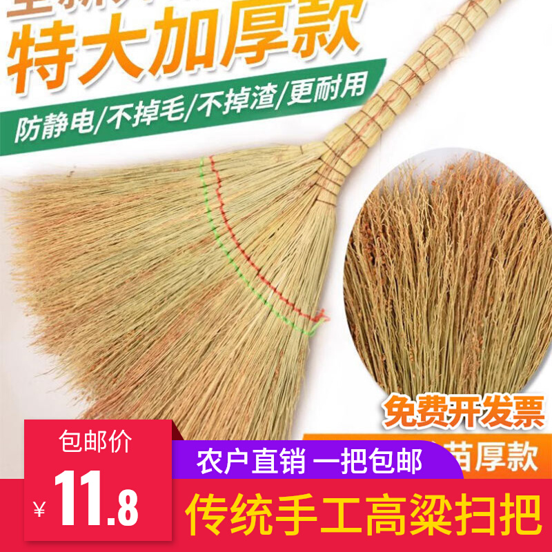 老式家用手工编织高粱苗穗扫把笤帚加厚户外庭院大号地面清洁工具