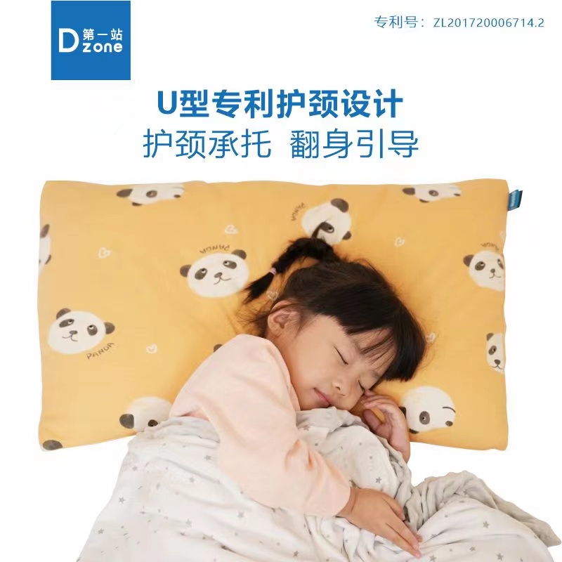 Dzone/第一站梦享家&深睡家儿童枕4-16岁【枕芯可调节，可水洗】透气