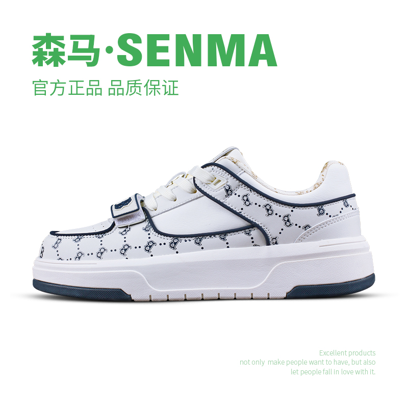 森马/SENMA轻奢情侣款休闲板鞋男厚底小白鞋软底男运动鞋百搭国潮