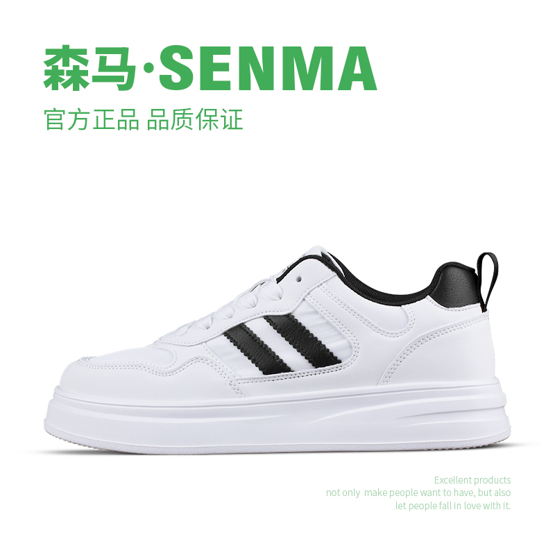 森马/SENMA情侣款透气滑板鞋轻便运动鞋男休闲鞋子百搭男鞋